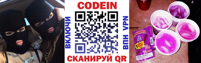 наркошоп  Харабали  Кодеин напиток Lean (лин) 