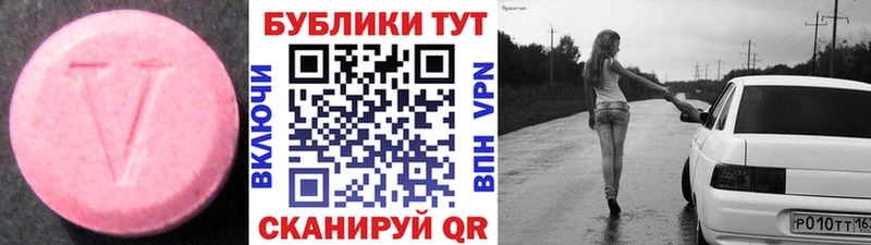 купить наркотик  Харабали  Экстази диски 