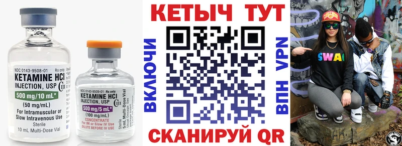 Кетамин ketamine  Харабали 