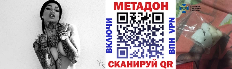 МЕТАДОН VHQ Харабали